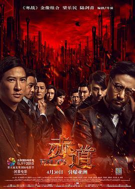 《明日之战》主视觉